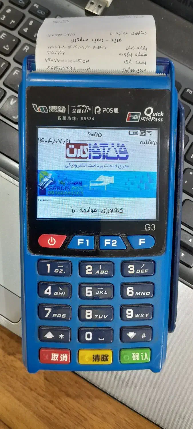کارتخوان|فروشگاه و مغازه|جم, |دیوار
