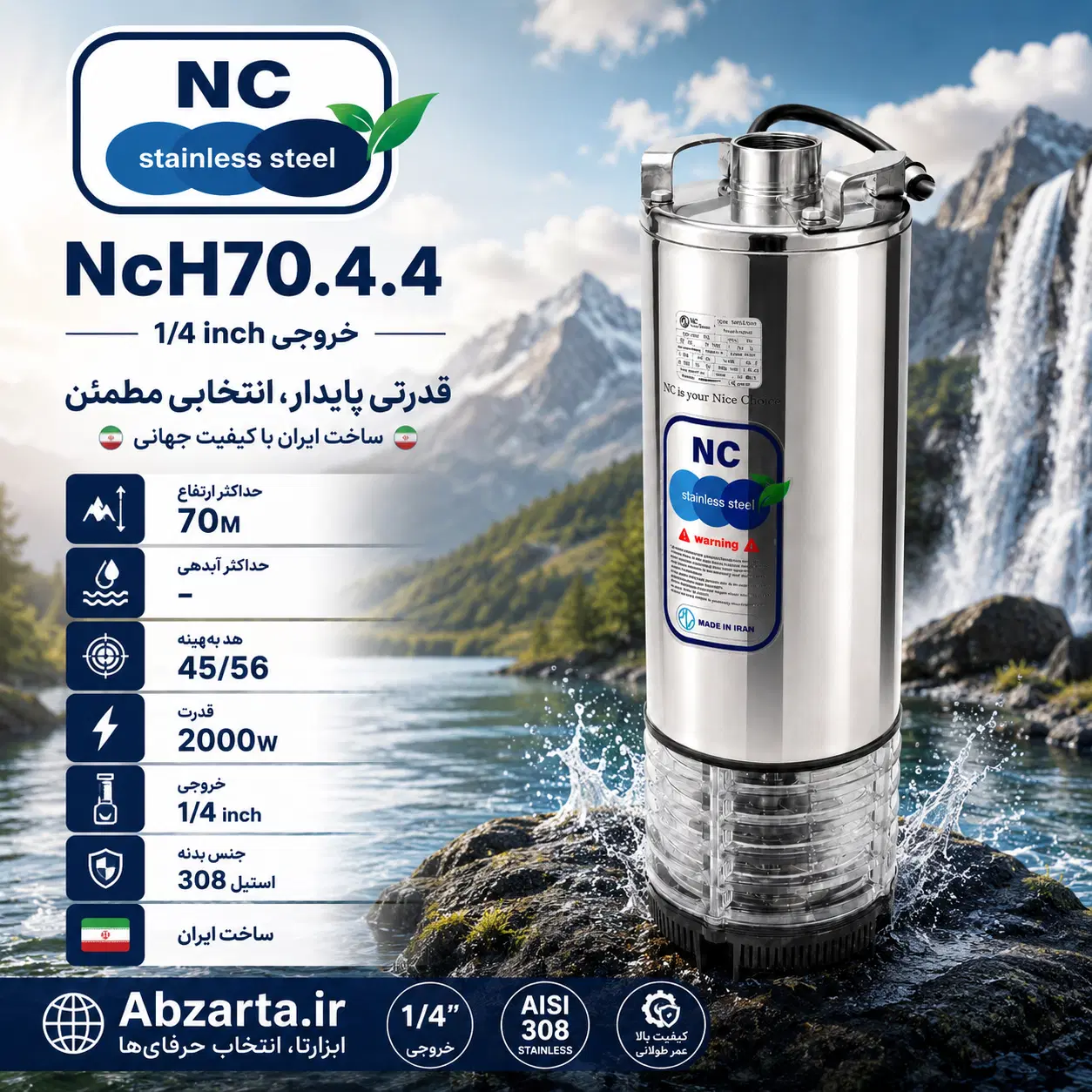 کفکش|ماشین‌آلات صنعتی|ملایر, |دیوار