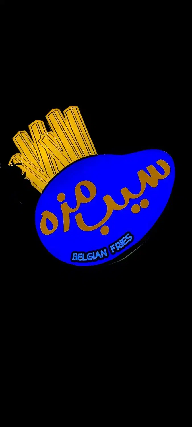 نیازمند همکار جهت فعالیت در سوخاری|استخدام خدمات فروشگاه و رستوران|مرودشت, ژیان|دیوار