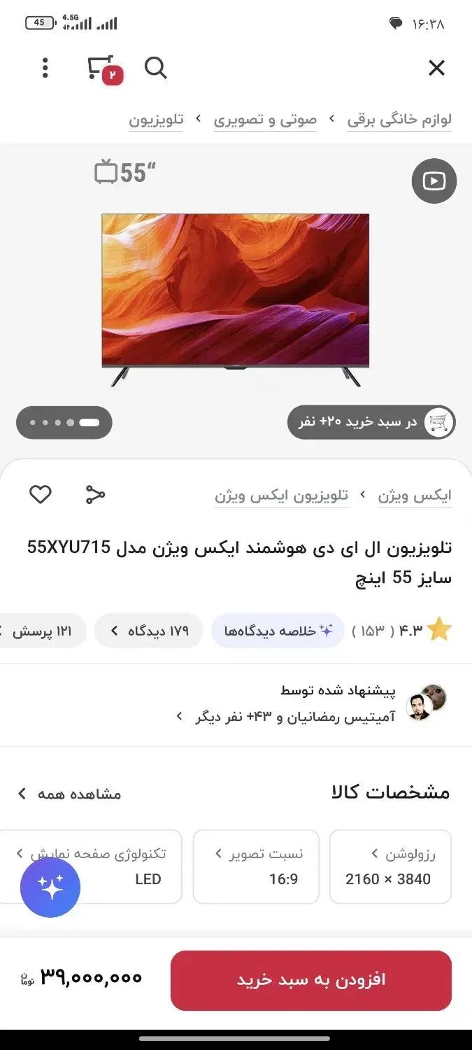 تلویزیون ایکس ویژن آکبند نو|تلویزیون و پروژکتور|کاشان, کشاورز|دیوار