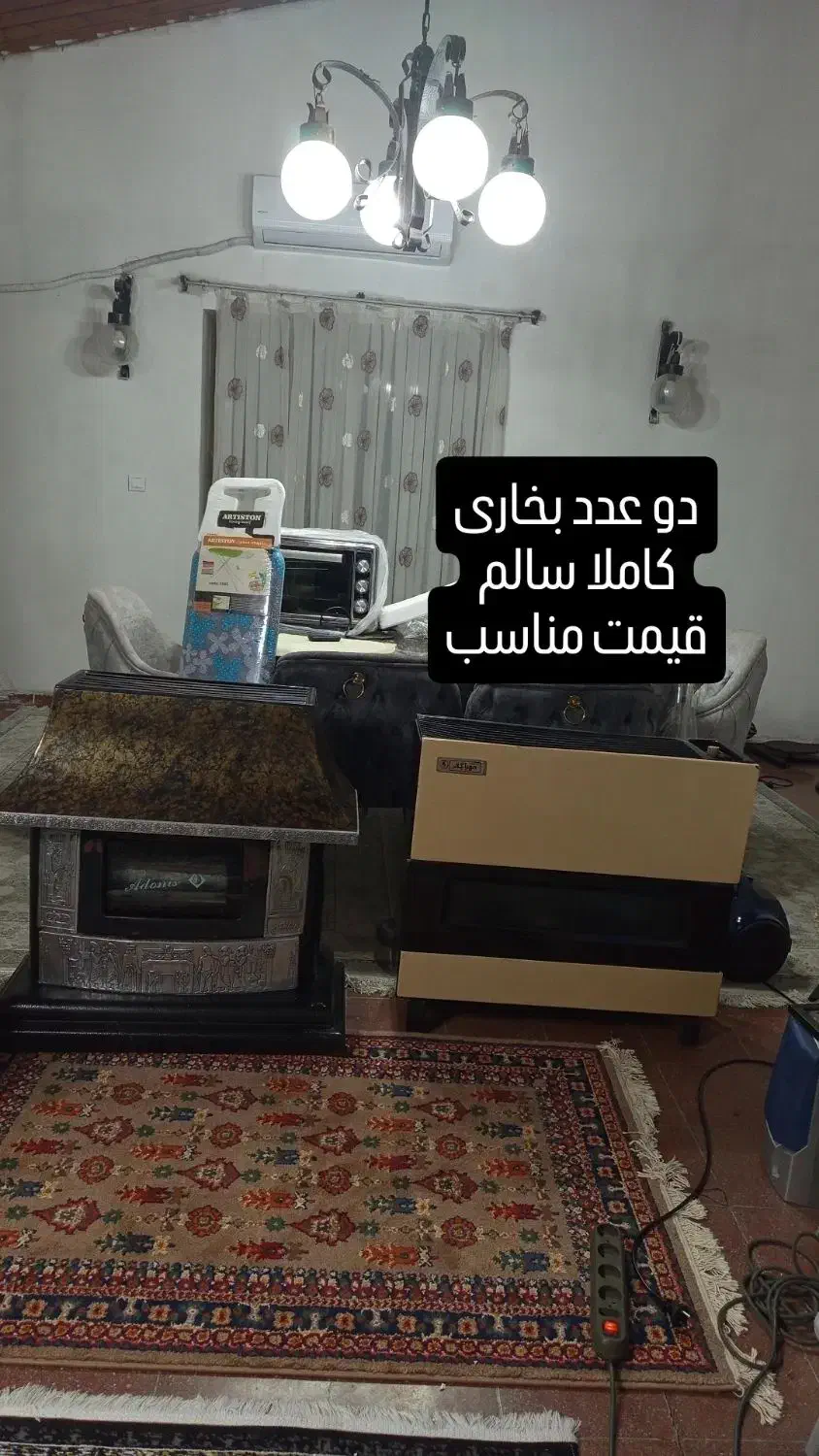تعدادی لوازم منزل زیره قیمت|فرش|کتالم و سادات شهر, |دیوار
