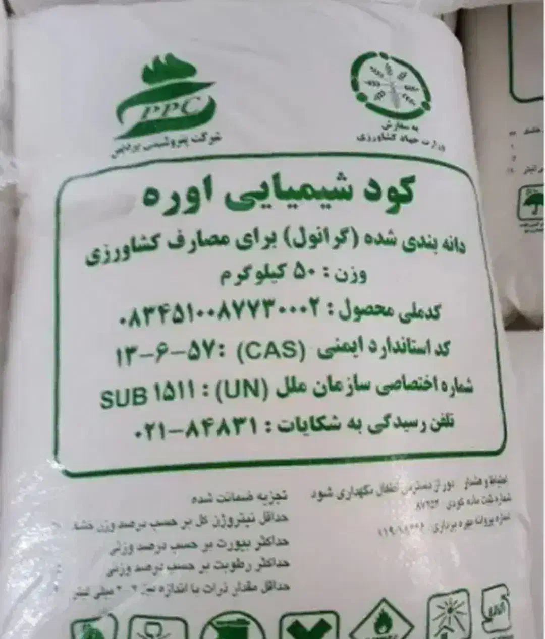 کود شیمیای کرمانشاه خلیج بوشهر|گل و گیاه طبیعی|دیواندره, |دیوار