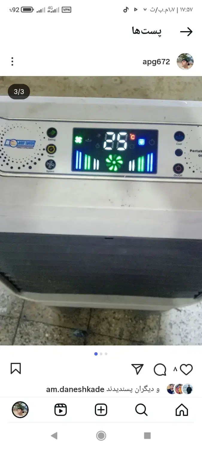 تعمیرات برد هود پنکه سلولزی دیمر ...|خدمات پیشه و مهارت|قرچک, مهدیه|دیوار