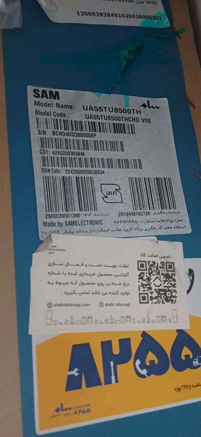 تلویزیون هوشمند ۵۵ اینچ سام مدل tu8500th|تلویزیون و پروژکتور|تهران, سلسبیل شمالی|دیوار