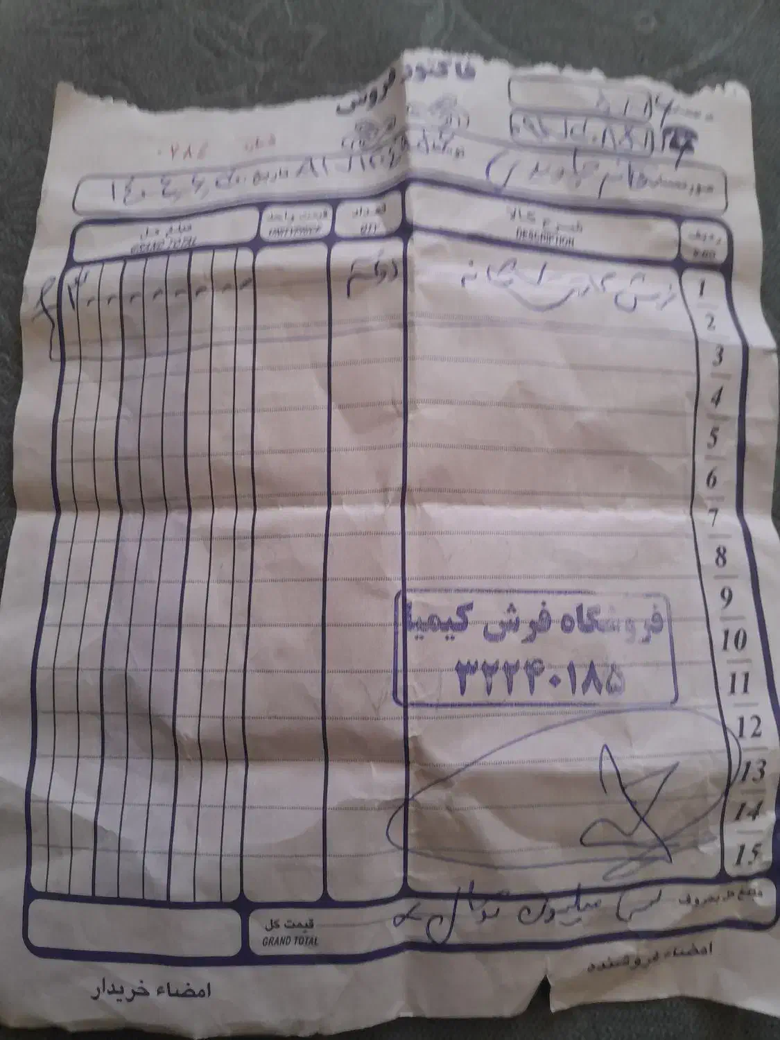 فرش ۱۲ متری نو|فرش|شیراز, نصر|دیوار
