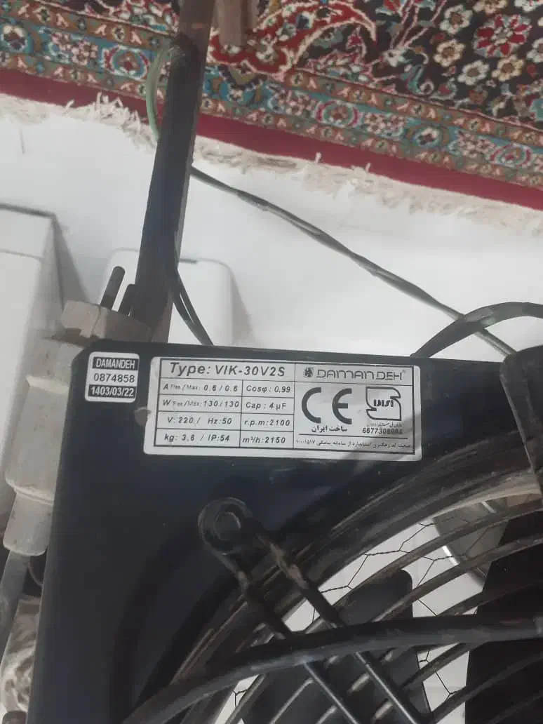 فن مارک دمنده|ابزارآلات|اصفهان, گلستان|دیوار