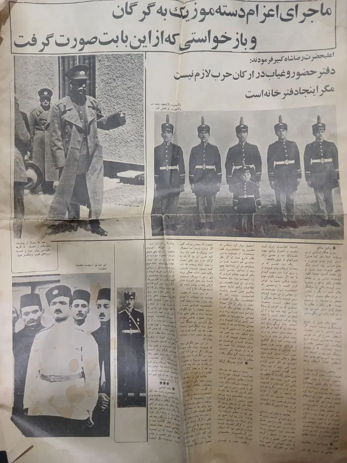 روزنامه اطلاعات ۸۰سال پیش|مجلات|اصفهان, هفتون|دیوار