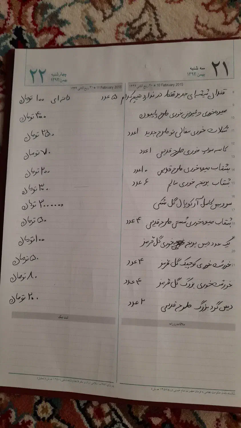 سرویس چینی و پیاله و استکان و قوری و پارچ و بشقاب|ظروف سرو و پذیرایی|مشهد, همت آباد|دیوار