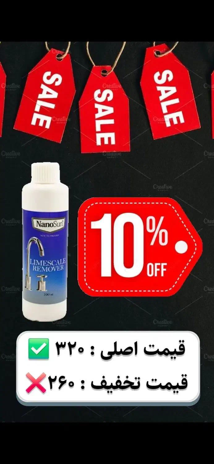 تخفیفات بلک فرایدی نانو|مواد شوینده و دستمال کاغذی|بیرجند, |دیوار