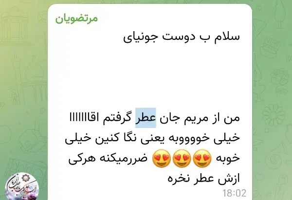 عطر با ماندگاری بالای دو روز تست رایگان|آرایشی، بهداشتی، درمانی|چناران, |دیوار