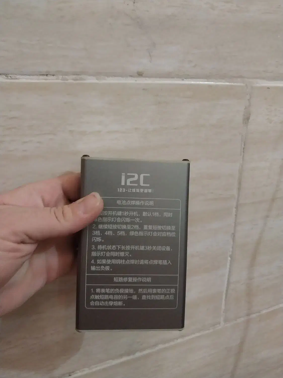 دستگاه نقطه جوش باطری|ابزارآلات|کرمان, |دیوار