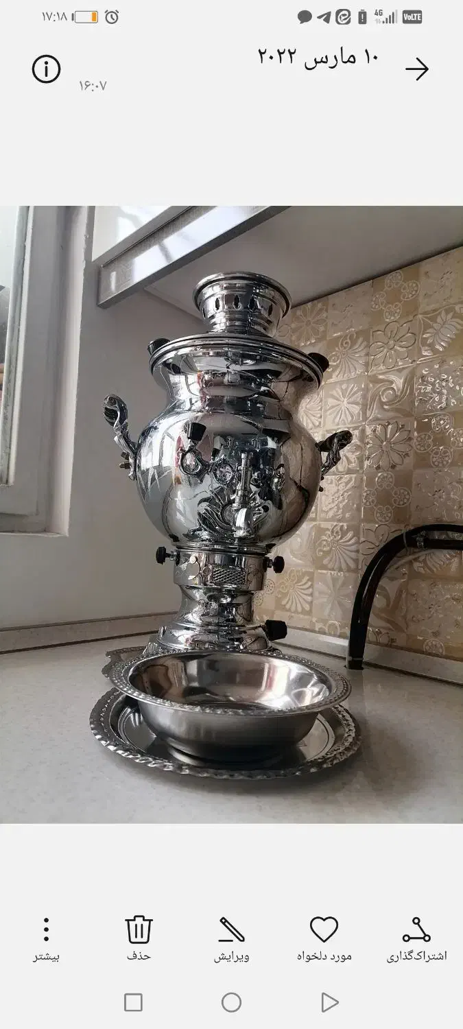 سماور|سماور، چای‌ساز، قهوه‌ساز|مشهد, بهمن|دیوار