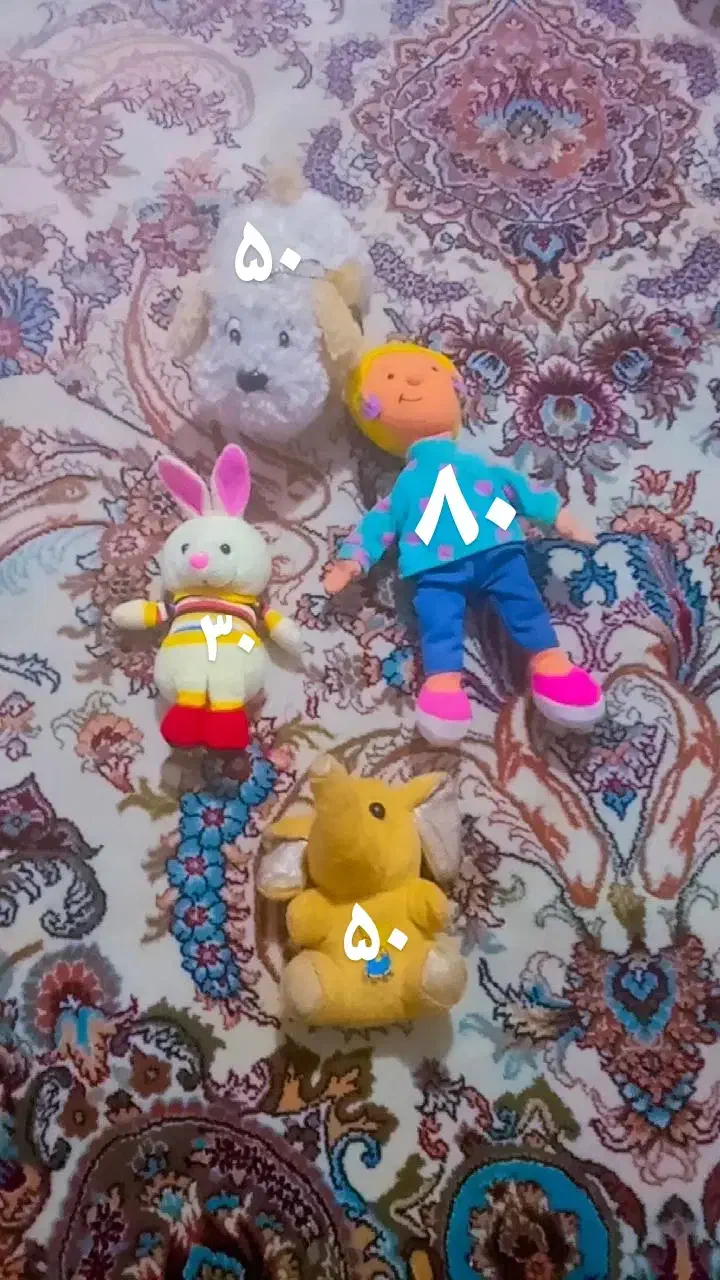 عروسک|اسباب‌‌بازی|نیشابور, عدالت|دیوار