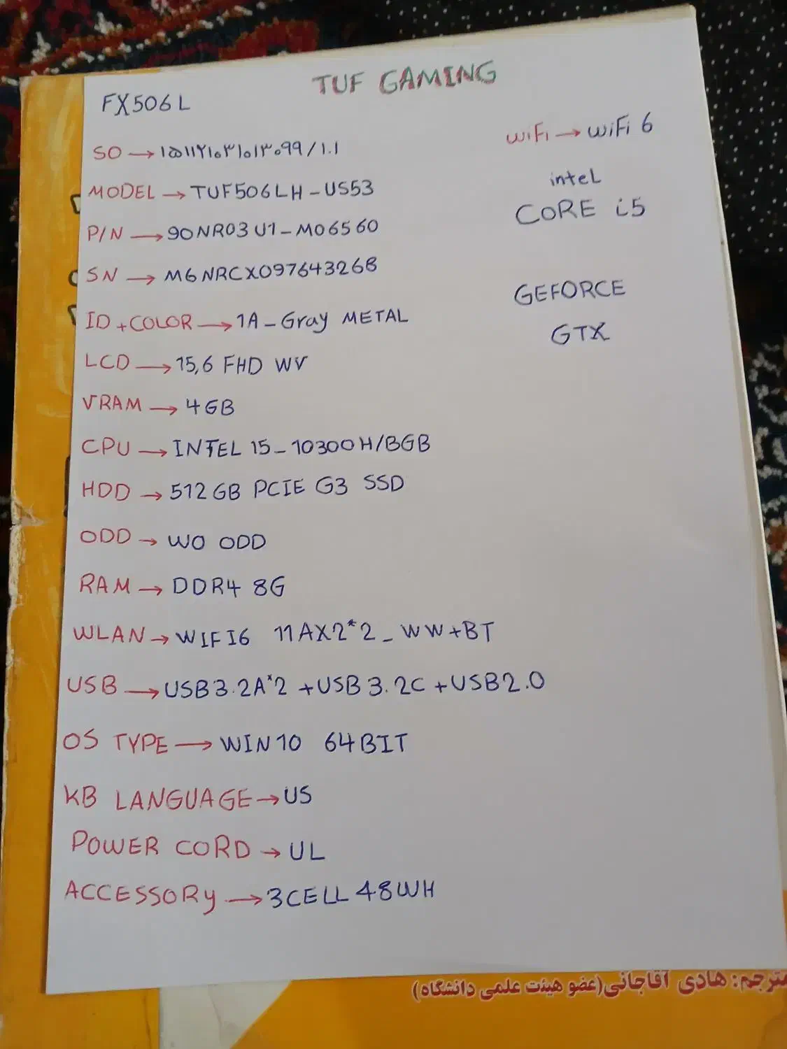 فروش لپ تاپ ایسوس گیمینگ|رایانه همراه|اردبیل, |دیوار