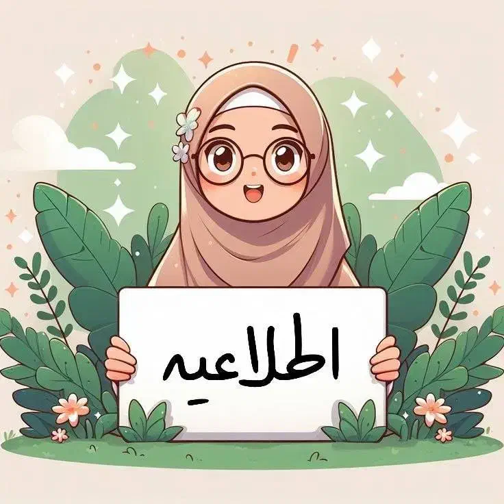 نشست|فعالیت داوطلبانه|مهران (هرمزگان), |دیوار