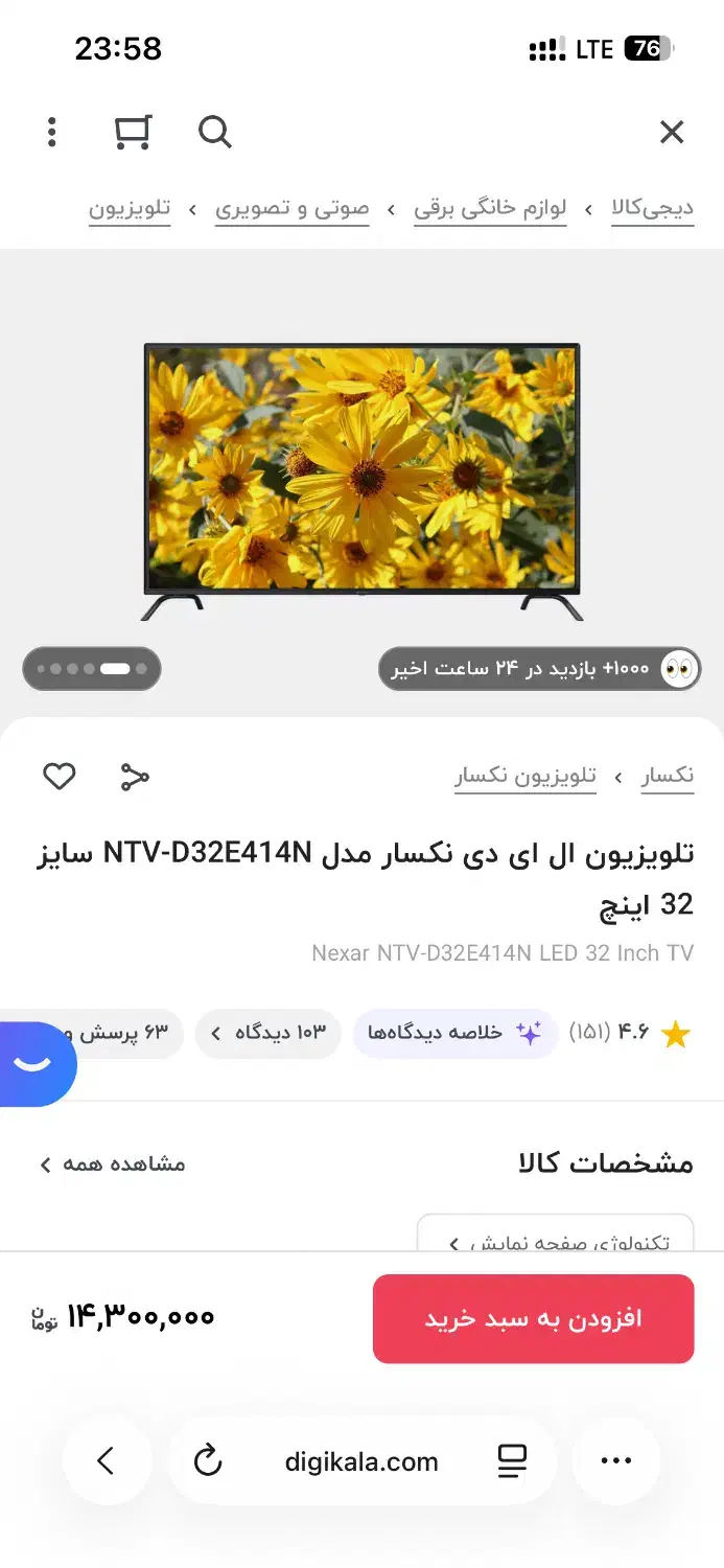 تلویزیون۳۲اینچ نکسار|تلویزیون و پروژکتور|سمنان, |دیوار