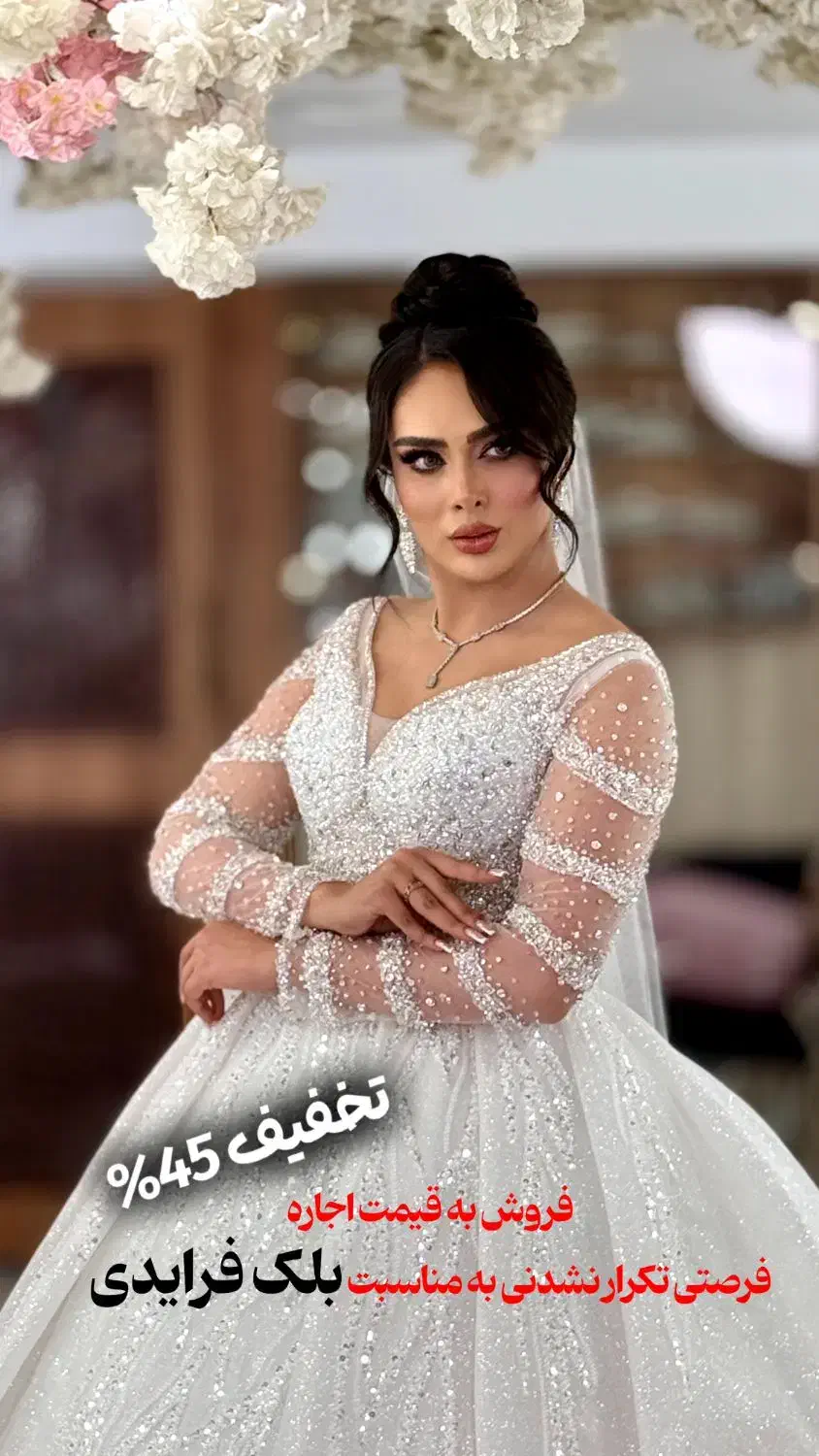 فروش لباس عروس|لباس|کازرون, |دیوار