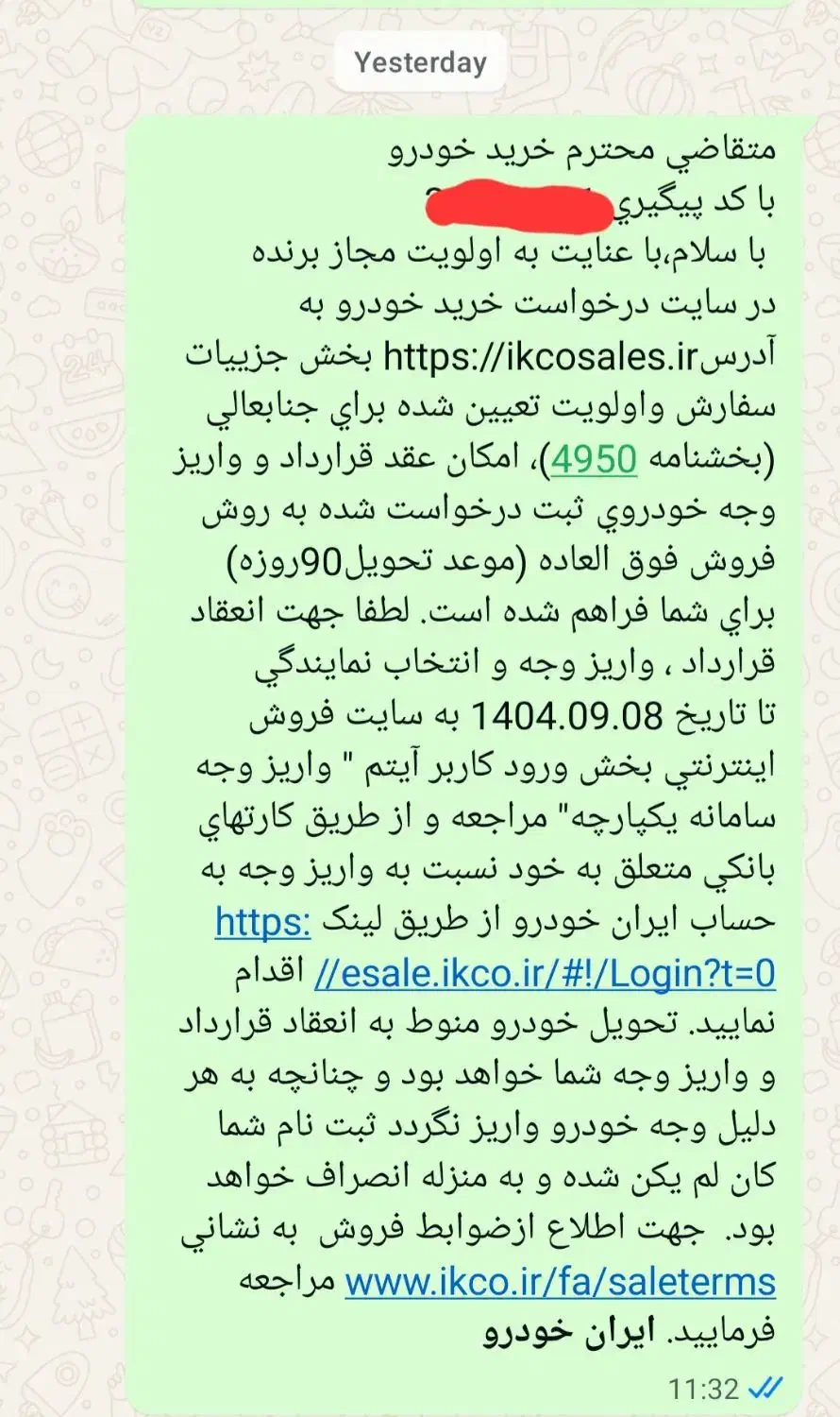 حواله خرید سورن پلاس تحویل سه ماهه|خودرو سواری و وانت|شوشتر, |دیوار