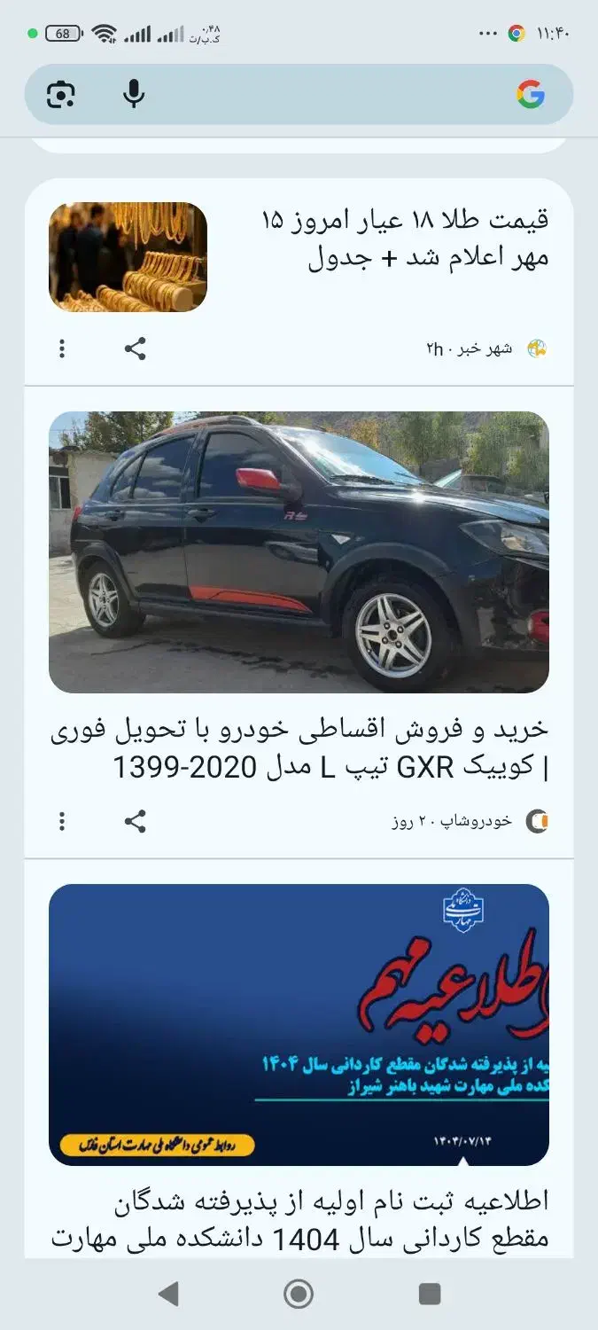 اطلس جی|خودرو سواری و وانت|قشم, |دیوار