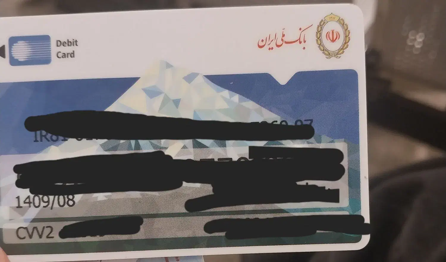 مدارک گمشده|اشیا|اصفهان, رحیم‌آباد|دیوار