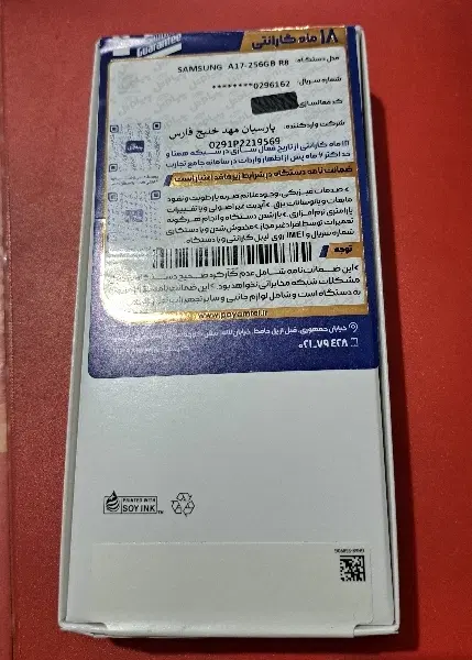 A17 256 گیگ پلمپ|موبایل|دزفول, |دیوار