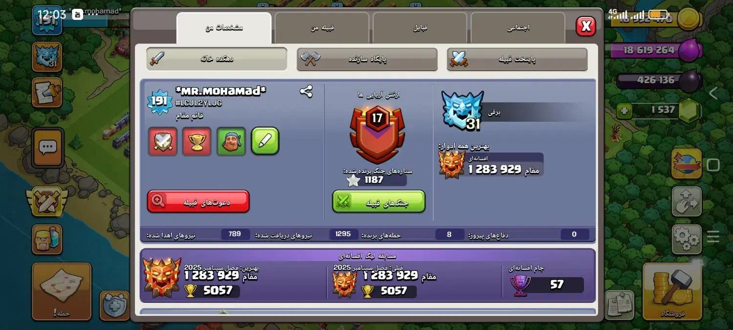 فروش اگانت کلش اف کلنز و رویال|کلکسیون و سرگرمی|مشهد, کوشش|دیوار