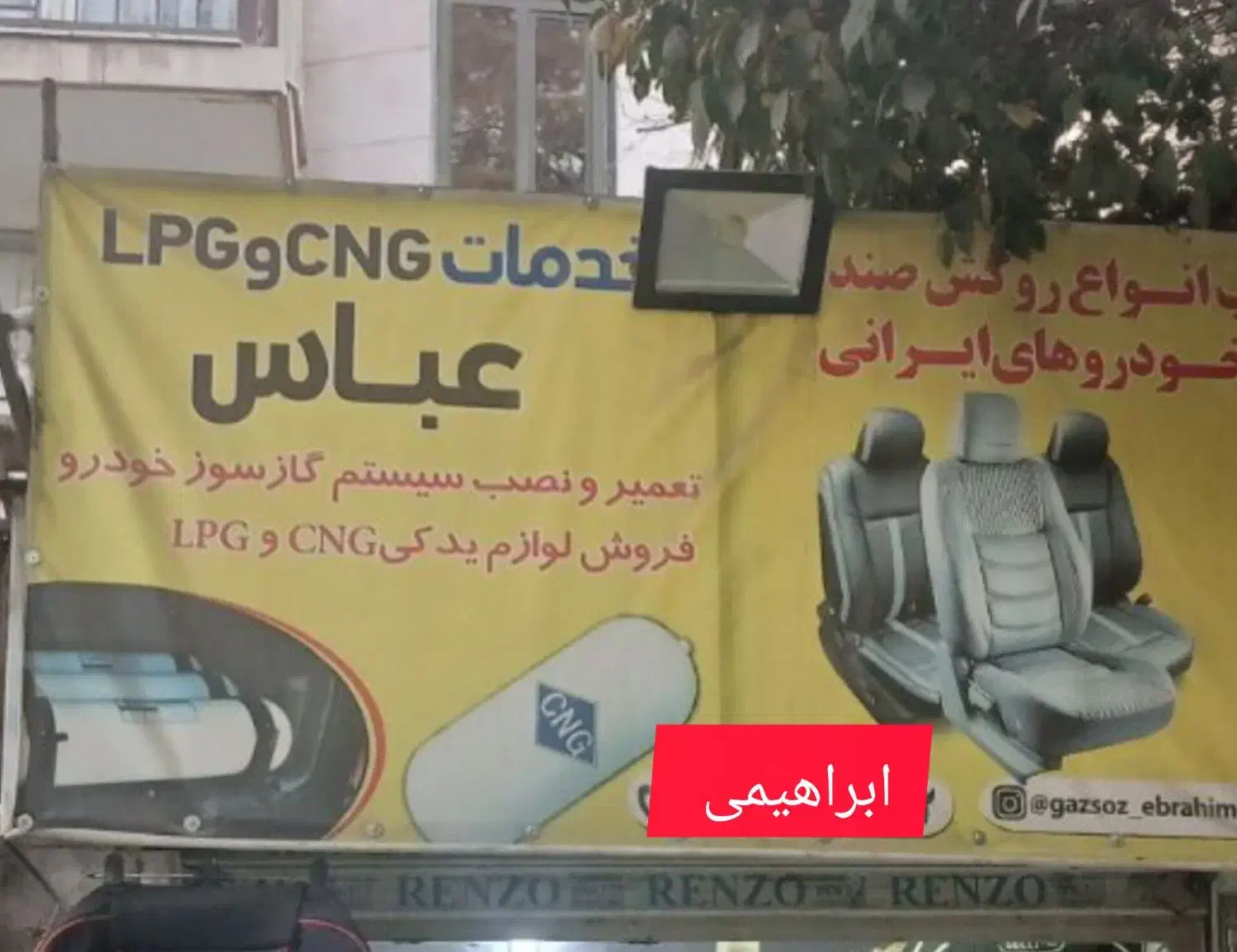 مخزن سی ان جی|قطعات یدکی و لوازم جانبی|ری, ظهیرآباد|دیوار