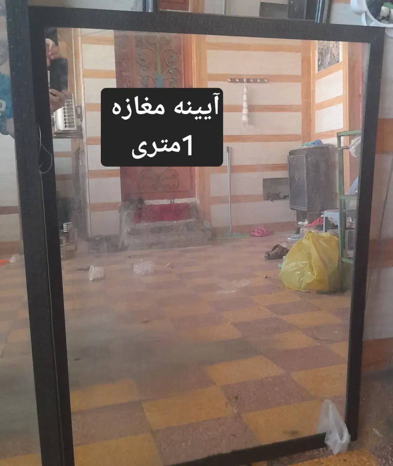 کاملآ سالم|آینه|اندیمشک, |دیوار
