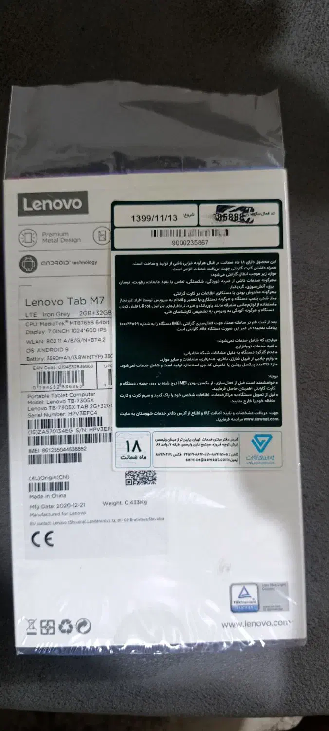 تبلت لنوا|تبلت|اهواز, گلستان|دیوار