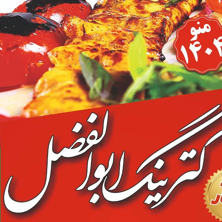 پیک موتوری نیمه وقت ناهار بازار|استخدام خدمات فروشگاه و رستوران|تهران, علم و صنعت|دیوار