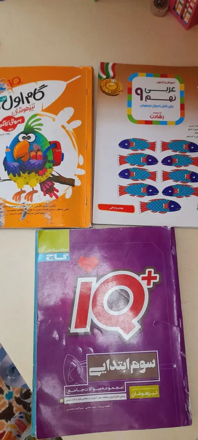 کتاب کمک درسی|کتاب و مجله آموزشی|نیشابور, شهرک اندیشه|دیوار