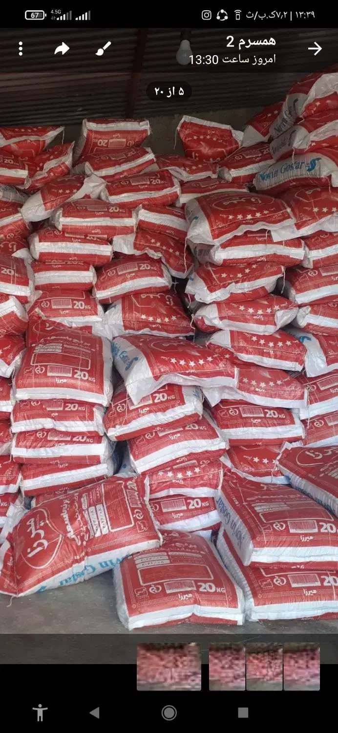 برنج میرزا|خوردنی و آشامیدنی|کلاله, |دیوار