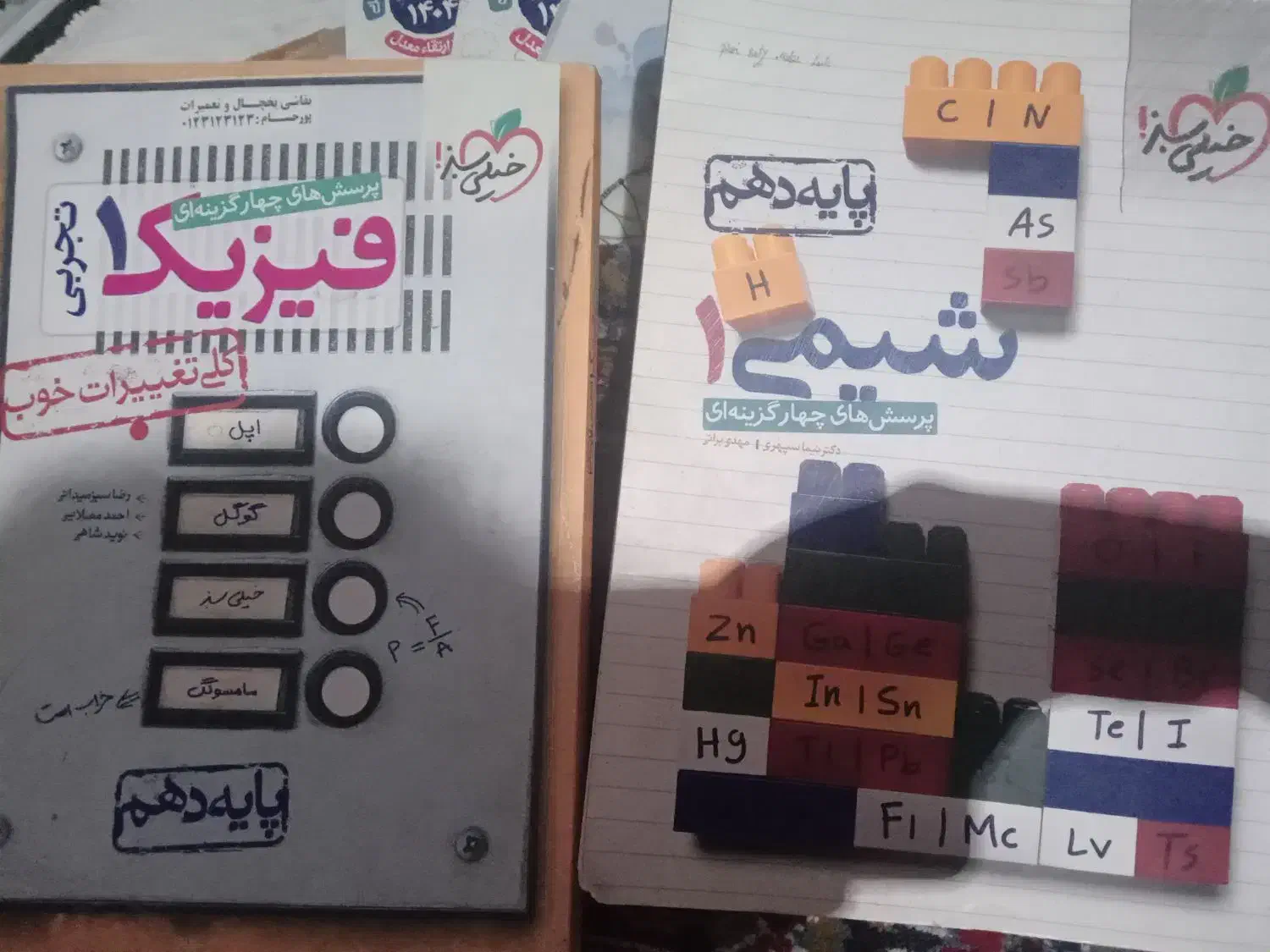 کتاب کمکی پایه دهم|حراج|قیدار, |دیوار