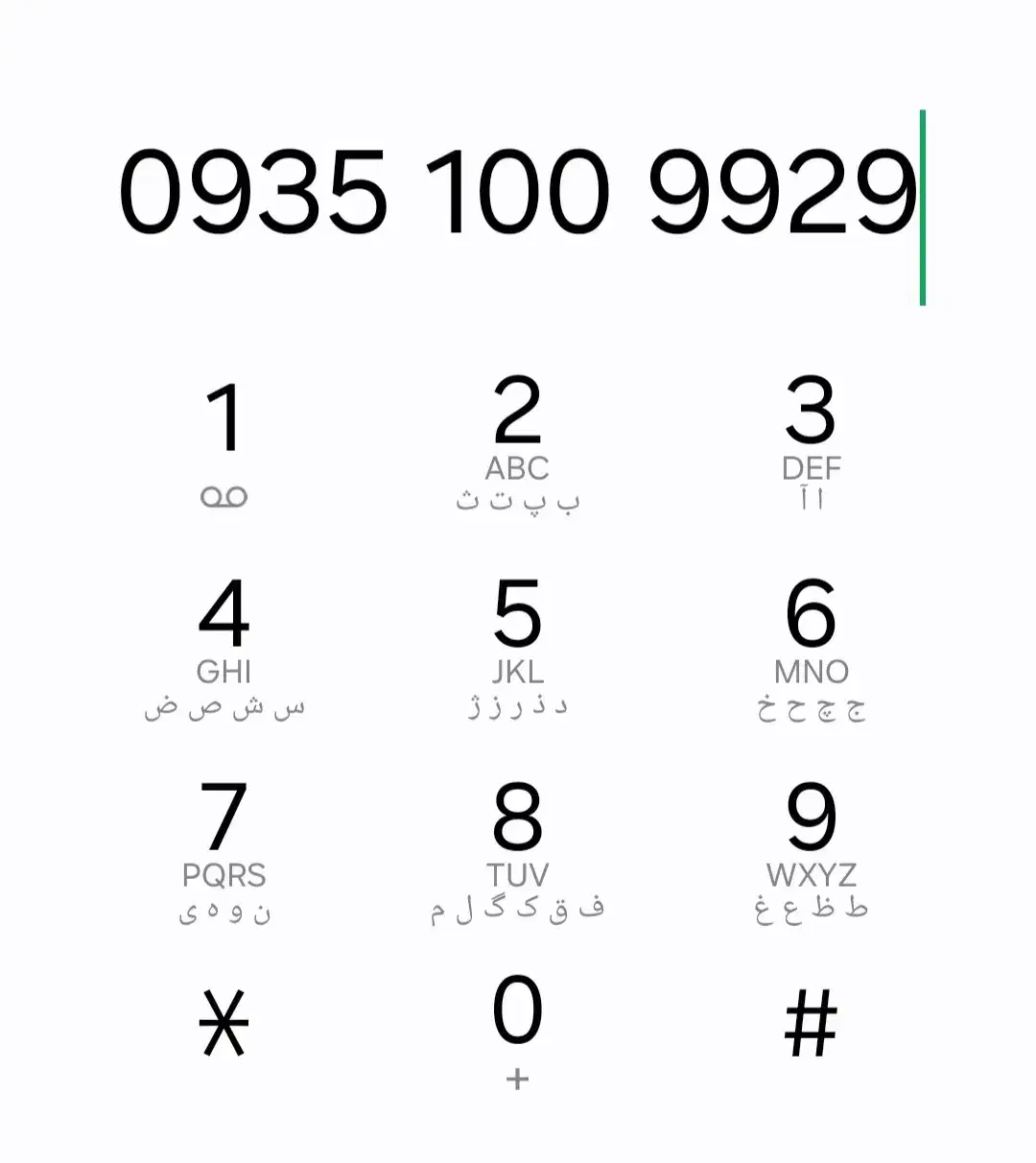 سیم کارت ایرانسل رند|سیم‌کارت|رباط‌کریم, رباط‌کریم|دیوار