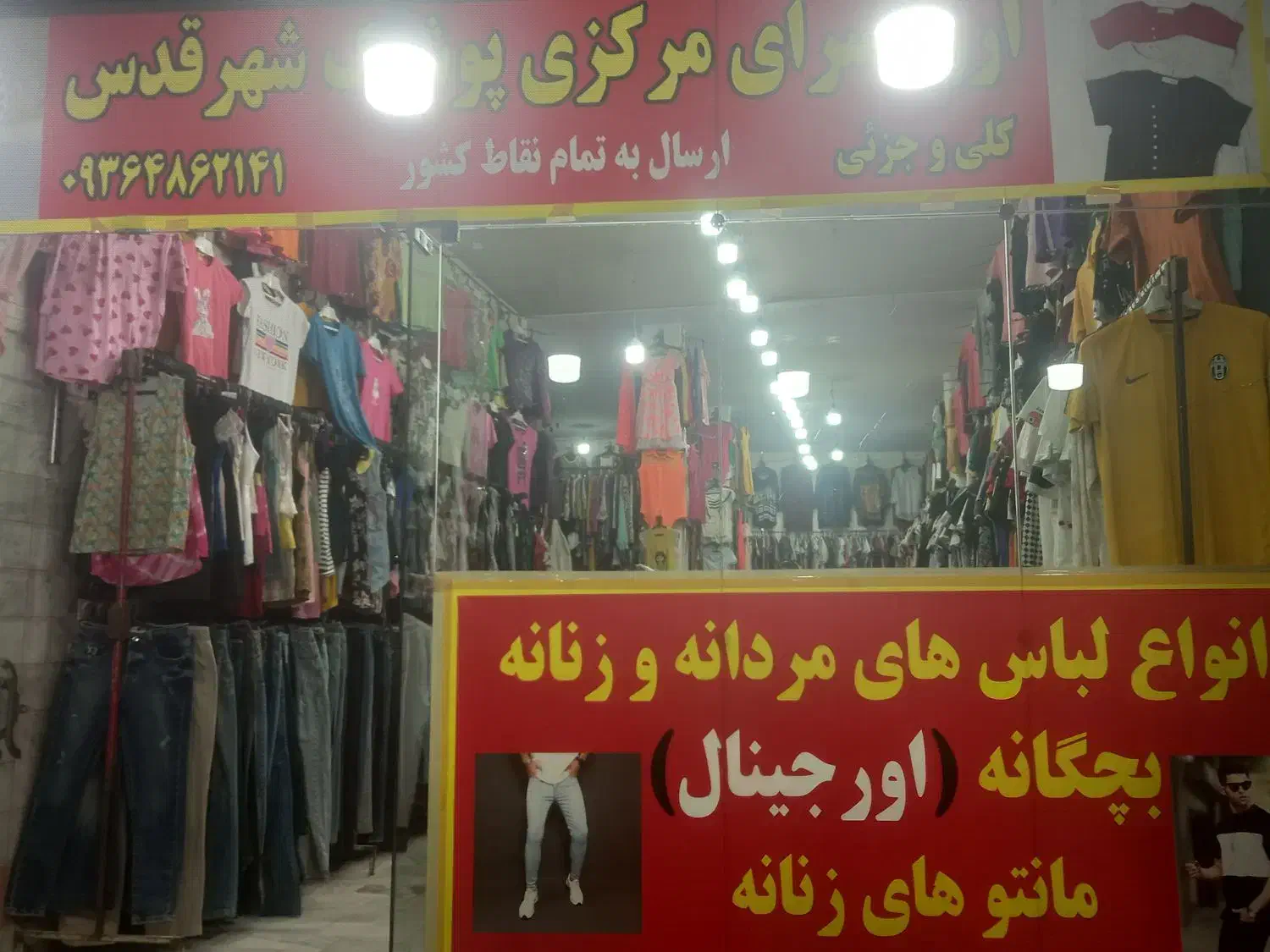 کاپشن استوک|لباس|قدس, شهر‌قدس|دیوار