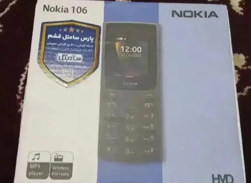 نوکیا106 2023دوسیمکارت رمخور اصلی|موبایل|رشت, یخسازی|دیوار