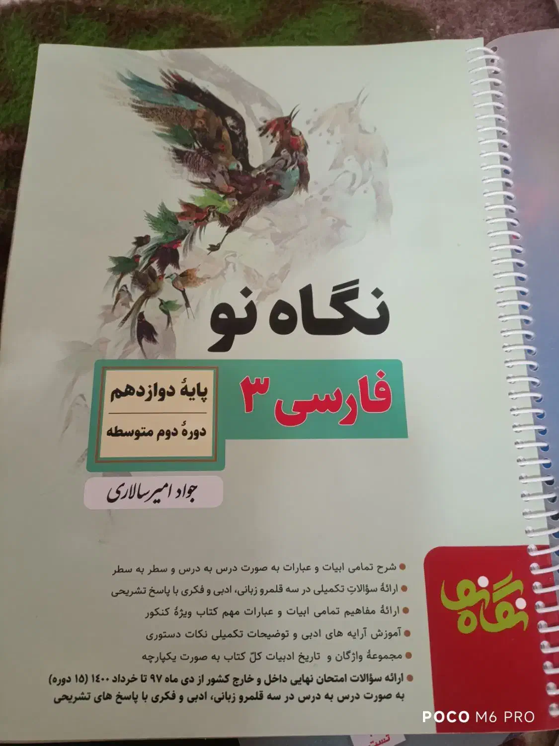 کتاب کنکوری|کتاب و مجله آموزشی|شیراز, گویم|دیوار
