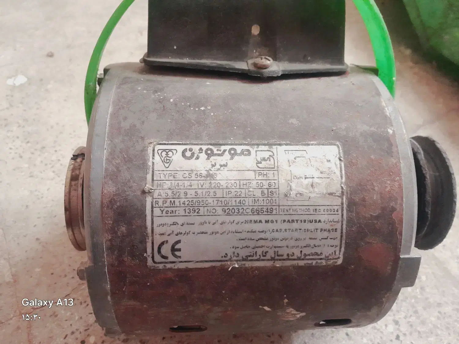 دینام کولر ابی|کولر آبی|نگین شهر, |دیوار