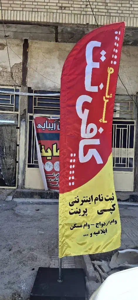 فروش امتیاز وام ۴٪|کارت هدیه و تخفیف|اهواز, اهواز|دیوار