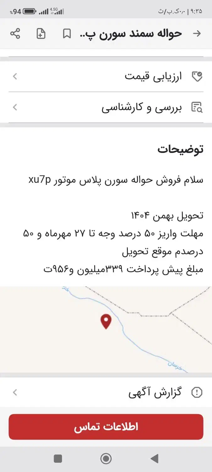حواله سورن پلاس|خودرو سواری و وانت|منج, |دیوار