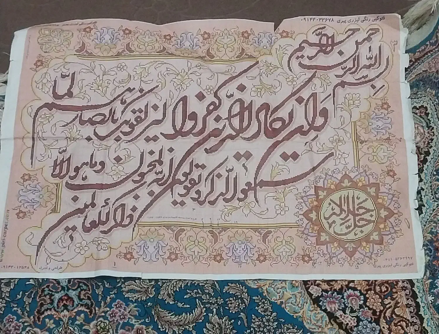 تابلوفرش|تابلو فرش|بادرود, |دیوار