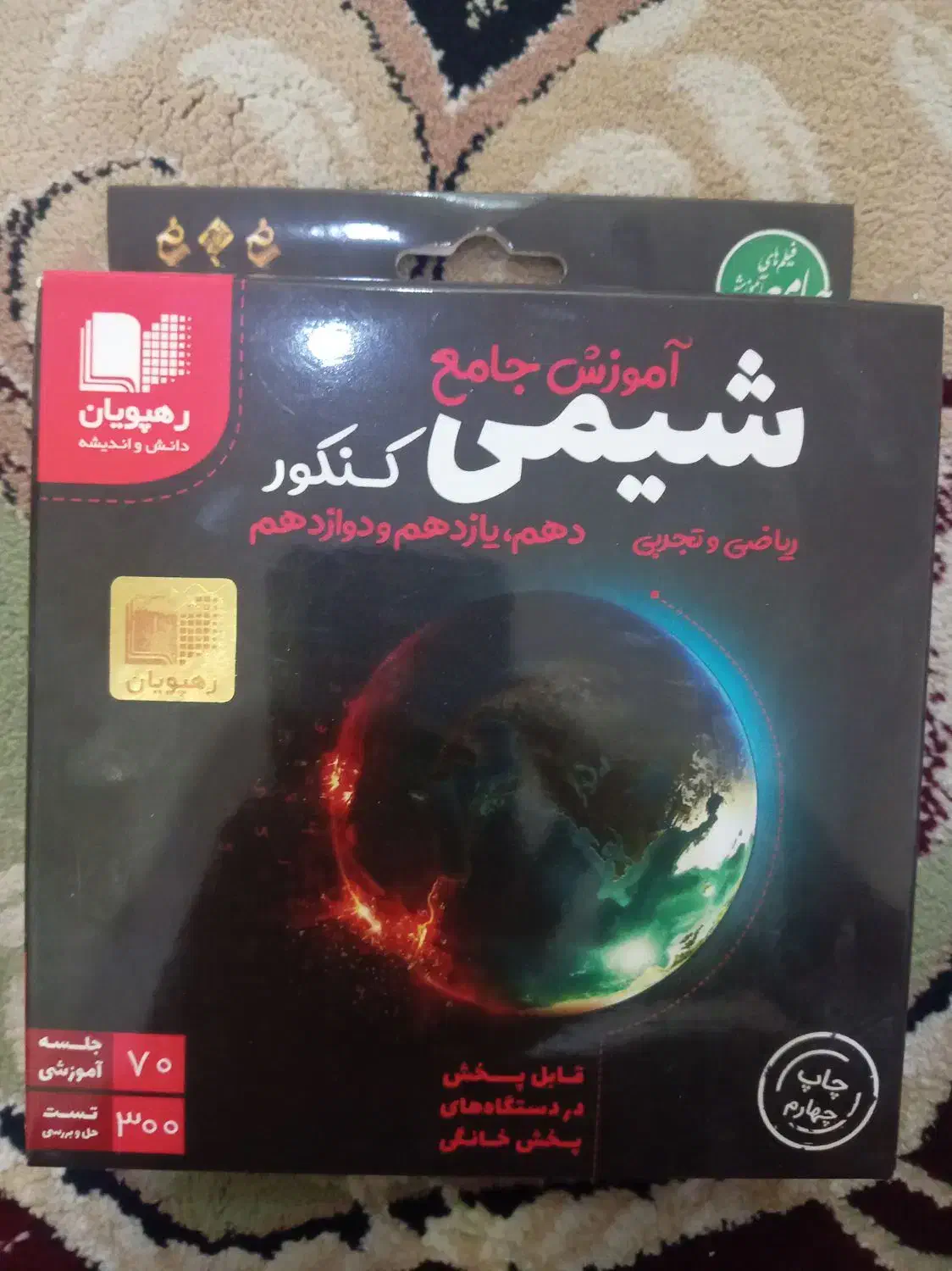 کمک درسی تجربی آبی قلمچی|کتاب و مجله آموزشی|اهواز, سلطانمنش|دیوار