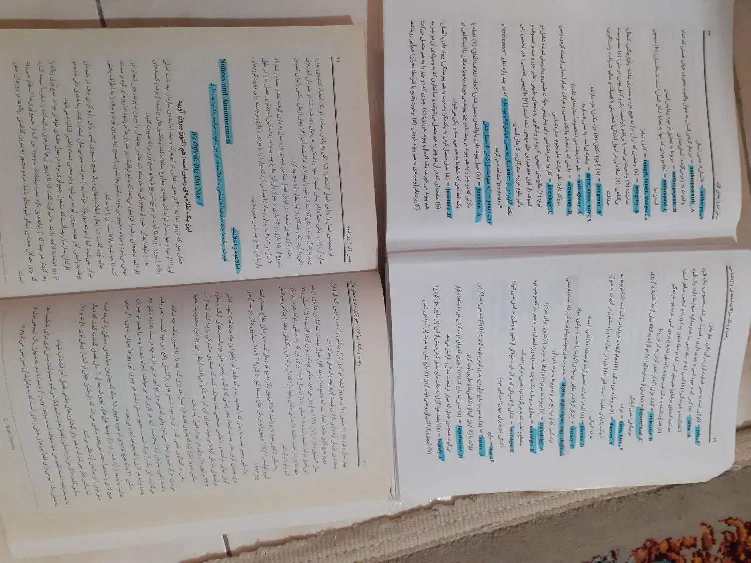 کتاب های کمکی پیام نور|کتاب و مجله آموزشی|اندیشه, اندیشه فاز ۱|دیوار