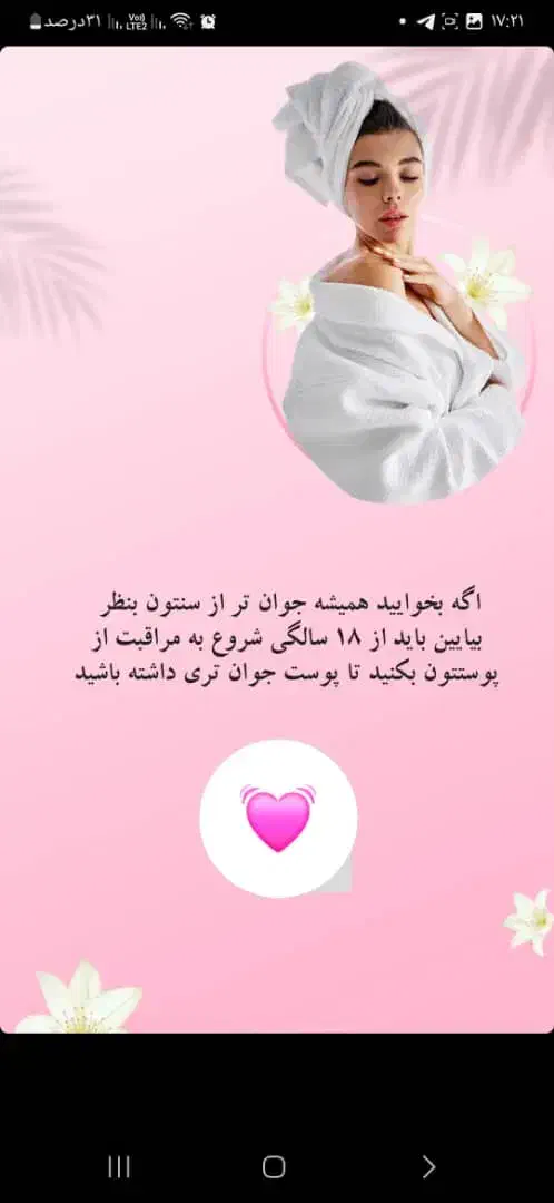 فروش نده بانو محصولات آرایشی و درمانی|استخدام بازاریابی و فروش|منوجان, |دیوار