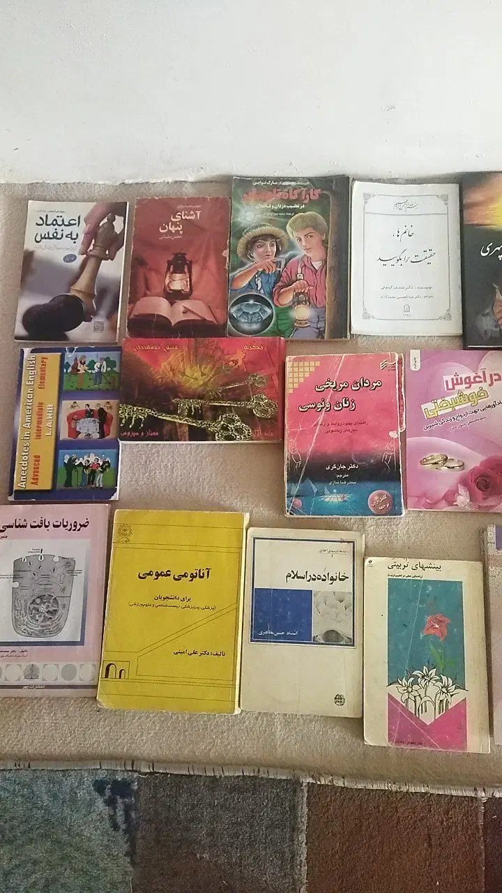 کتابهای گوناگون|کتاب و مجله تاریخی|نسیم‌شهر, |دیوار