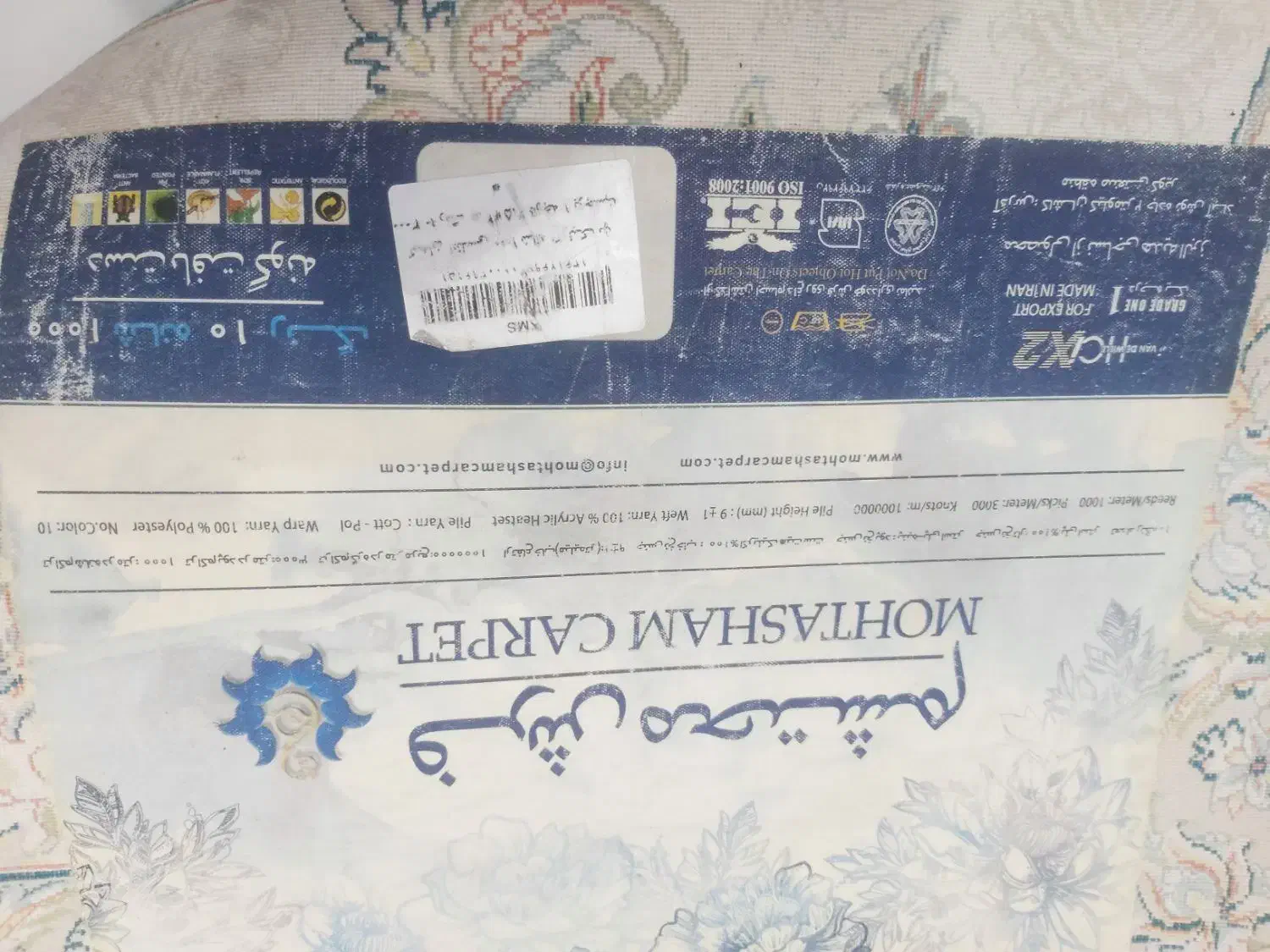 فرش ۹ متری محتشم|فرش|تهران, کیانشهر|دیوار