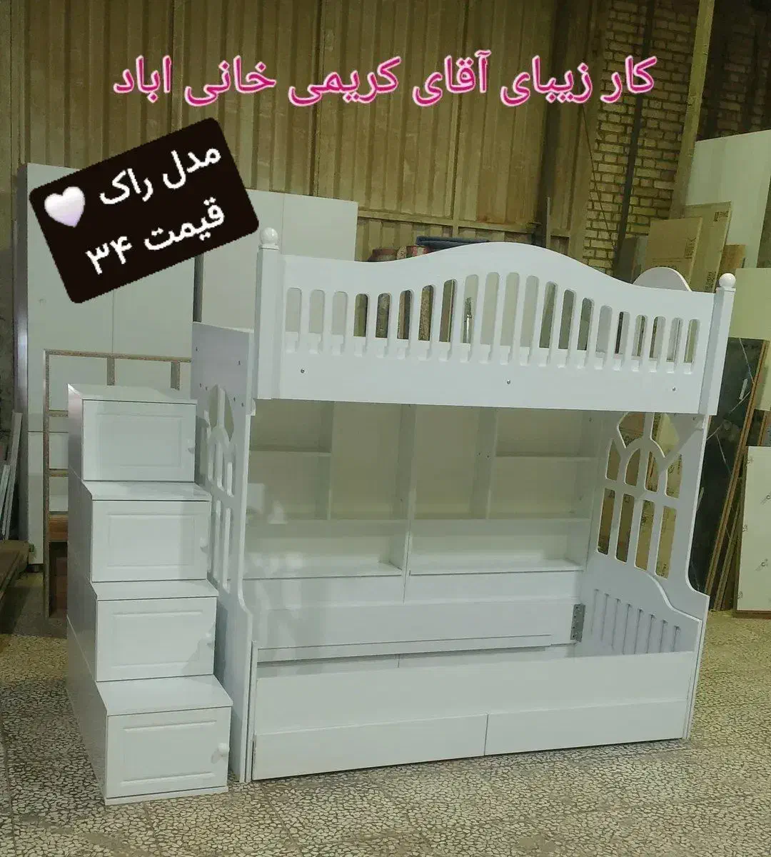 تولیدکننده تخت دوطبقه و سه طبقه|تخت و سرویس خواب|اسلام‌شهر, ده عباس|دیوار