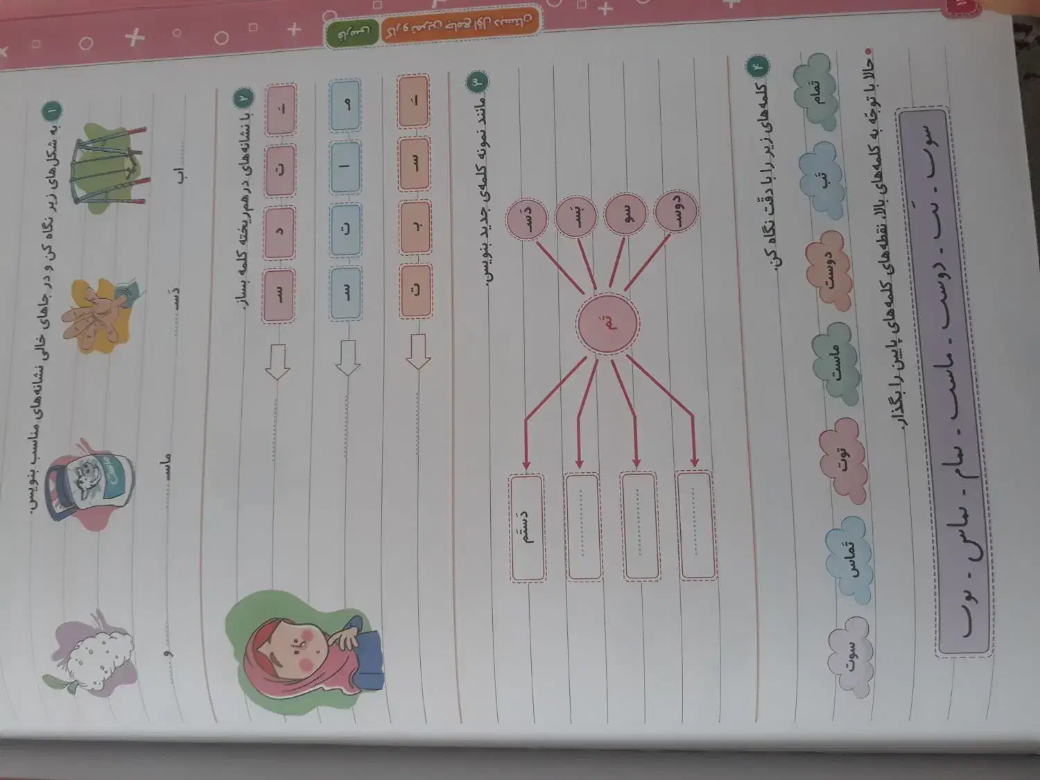 کتاب کمکی کلاس اول دبستان|کتاب و مجله آموزشی|اهر, |دیوار