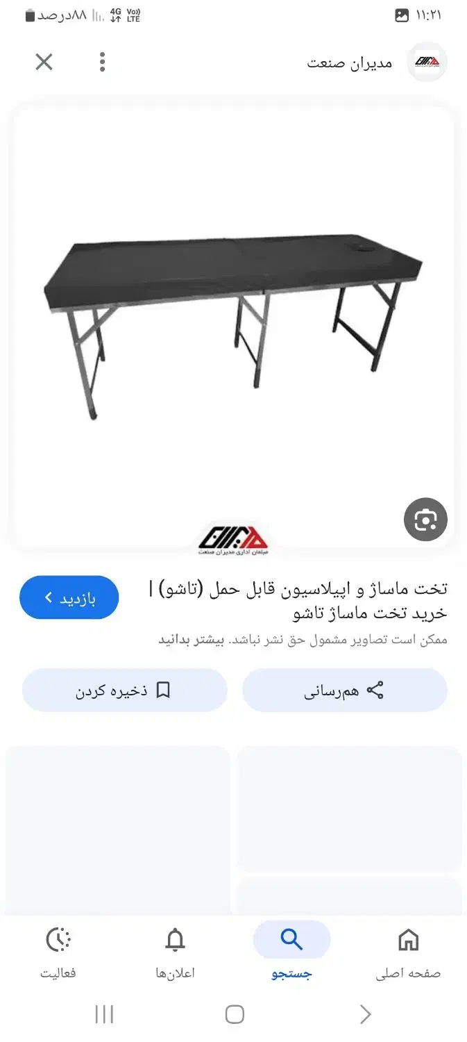 فروش وسایل آرایشگاه|آرایشگاه و سالنهای زیبایی|ایلام, |دیوار