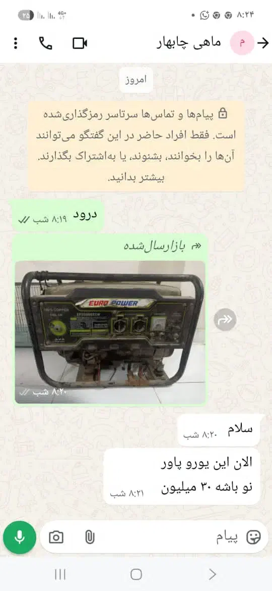 متوربرق در ابزارآلات|ابزارآلات|اهواز, کوروش|دیوار